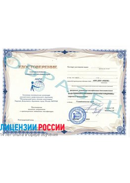 Образец удостоверение НАКС Красногорск Аттестация сварщиков НАКС